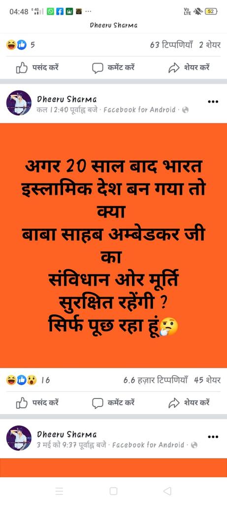AahilKh53422990's tweet photo. @CPDelhi  @PoliceRajasthan 
@jaipur_police  @AlwarPolice @ashokgehlot51 महोदय रजेस्थान के अलवर सिटी में रहने वाला ये व्यक्ति धर्म विशेष के विरुद्ध फेसबुक पे लगातार पोस्ट कर के देश का माहौल बिगाड़ रहा है कृपया मामले को तुरंत  संज्ञान में लें धन्यवाद🙏
https://t.co/mMob5jQglA https://t.co/jmFV1dTvGB