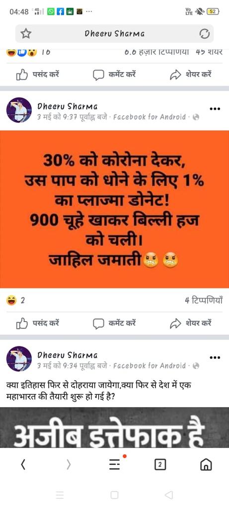 AahilKh53422990's tweet photo. @CPDelhi  @PoliceRajasthan 
@jaipur_police  @AlwarPolice @ashokgehlot51 महोदय रजेस्थान के अलवर सिटी में रहने वाला ये व्यक्ति धर्म विशेष के विरुद्ध फेसबुक पे लगातार पोस्ट कर के देश का माहौल बिगाड़ रहा है कृपया मामले को तुरंत  संज्ञान में लें धन्यवाद🙏
https://t.co/mMob5jQglA https://t.co/jmFV1dTvGB