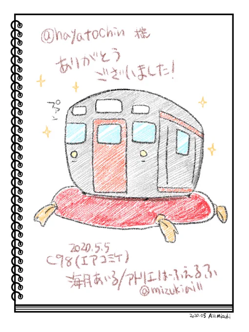 @hayatochin スケブできましたー!リクありがとうございました?✨ 