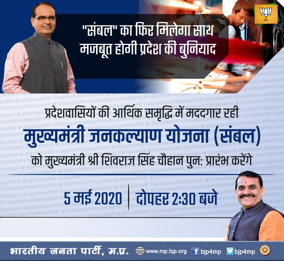 #सबंल_योजना