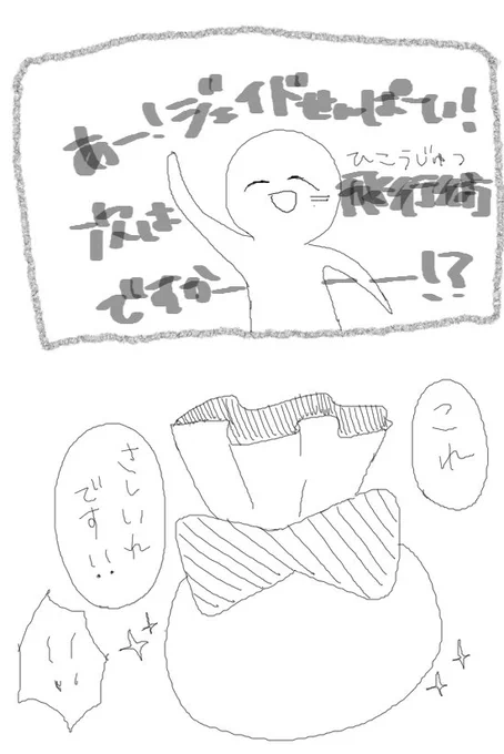 ジェイ監??
#twstプラス 
※落書きなのにタグお借りしてすいません…

次は飛行術か…と憂鬱な気分になりながらも更衣室に向かうジェイドに声を掛けたのは密かに片思い中の監督生だった…(謎に青春風味)

アシュトン「今日のジェイド・リーチはいつもと一味ちがったな!」 