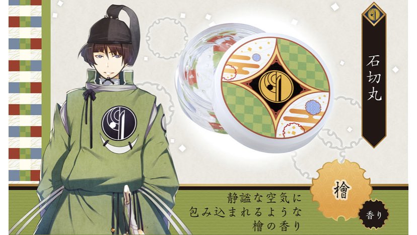 推しの香水欲しいな〜って検索してたらこういうのは出てきたけど青竹と檜……?????欲しいのでまた売ってくれ…