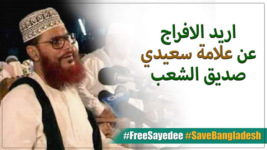 foyaz94151033's tweet photo. #FreeSadeyee #SaveBangladesh https://t.co/QFC5c0iWp7