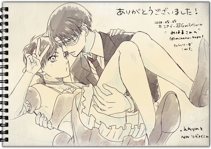 みはるさん(@miharu_kapa) へ>>えれりんとNNリヴァイさん
リクありがとうございました! 