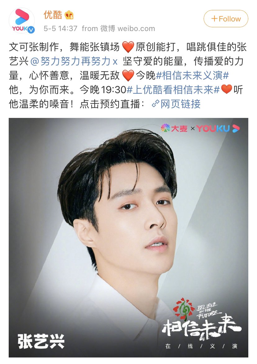 eternallyixing's tweet photo. yixing will be attending the online charity concert <Believe in the future> tonight! 

⏰ time: 7:30pm cst (8:30pm kst) 
🔗 live stream: https://t.co/EFz6xYhxjo https://t.co/861vmGhYqs