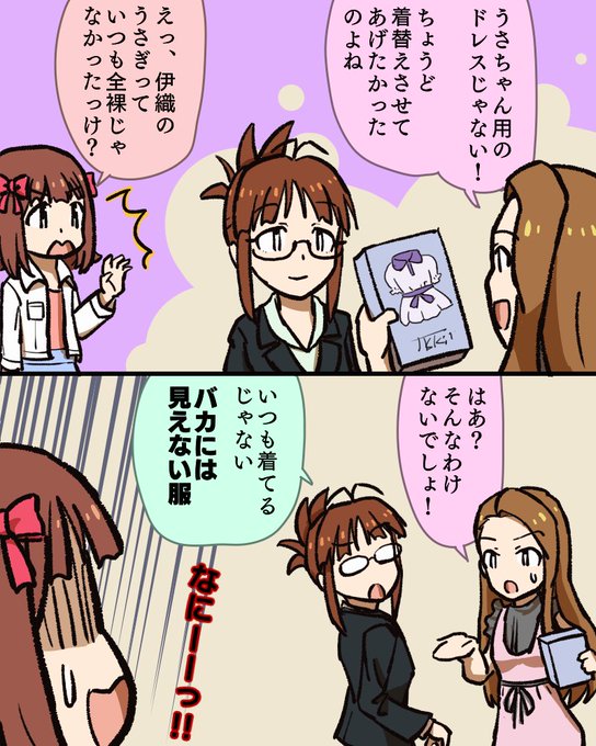 水瀬伊織生誕祭 を含むマンガ一覧 ツイコミ 仮
