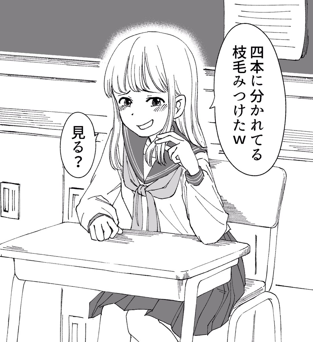 枝毛を見せたがる女の子
#イラスト 