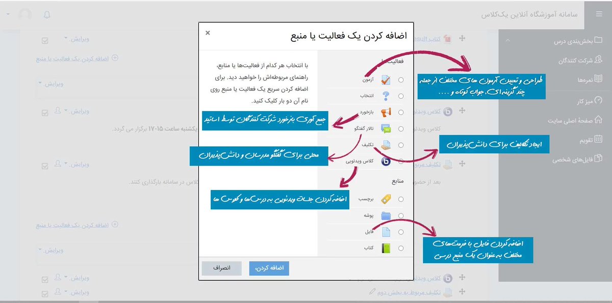 YekClass's tweet photo. آموزشگاه مجازی خود را در یک فضای ابری، با چند کلیک بسازید و از کلیه امکانات یک آموزشگاه بهره‌مند شوید.

#آموزش_مجازی
#کلاس_مجازی
#کلاس_آنلاین
#درس_مجازی
#آموزشگاه_مجازی
#مودل
#LMS
#Moodle
#YekClass

☀️ https://t.co/2tbNq9uzh2 https://t.co/tExy40IKeb