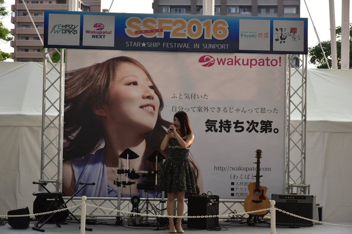 shige_yas's tweet photo. 2016年サンポートテント広場
#SSF2016
Chiiちゃん香川初ライブ。

真夏のフェス。
毎年恒例でした！

テント広場も本当に今年がラストだからみんなイベントやりたいと
思う。今、我慢して早く落ち着きますように。

#STAYHOME https://t.co/A7DQGUNX85
