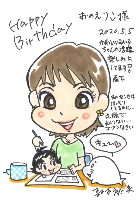 森下裕美先生がイラストをプレゼントしてくださいました。いったいこの可愛らしい方は誰でしょう…今は引きこもりで太りました?
本当にありがとうございます。
森下先生の描かれたゴマちゃんとみい子が手元にいてくれて、胸がいっぱいです。 