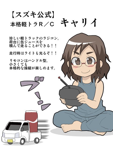 軽トラのtwitterイラスト検索結果 古い順