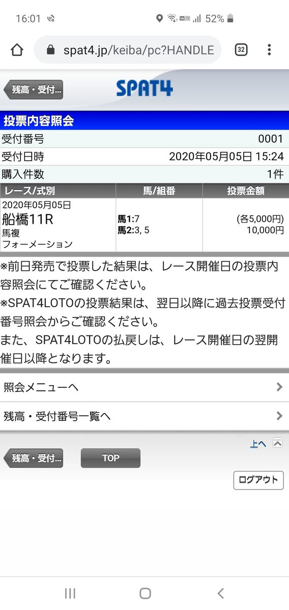 shin_674's tweet photo. かしわ記念買ってみます！ https://t.co/cUgeBOJ4ID
