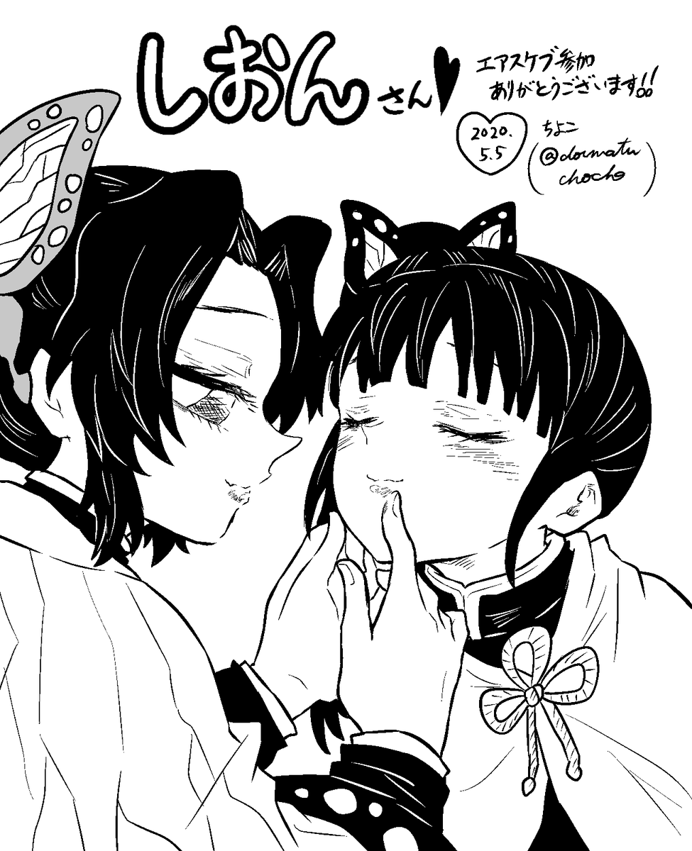 #エアブー #エアスケブ ご参加ありがとうございます!
・シ♭さん@bflat05「1-A女子と鬼滅女子でハグorいい子いい子」
・霧の葉さん@DBQaRRU4rOSxFSz「照れてる環くんとねじれちゃん」
・しおんさん@Bluezion_sion「お化粧してる胡蝶さんとカナヲ」
・琳さん@12180531rin「汗を拭って腹チラさねげん」 