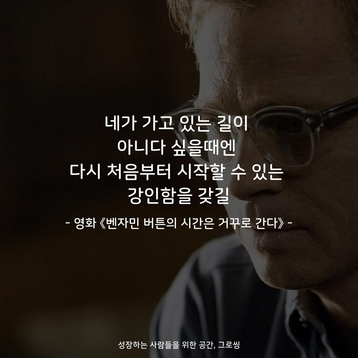 46+ 영상 영화 명언 23 그로씽 on X: