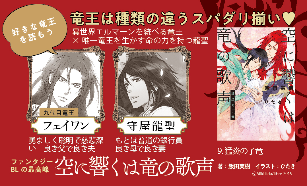 ビーボーイ編集部 シリーズ 巻突入 どこから読んでも大丈夫 空に響くは竜の歌声 既刊好評発売中 9 猛炎の子竜 T Co Reqyxvbp62 飯田実樹 ひたき 竜歌 T Co Dliv8yncuf Twitter