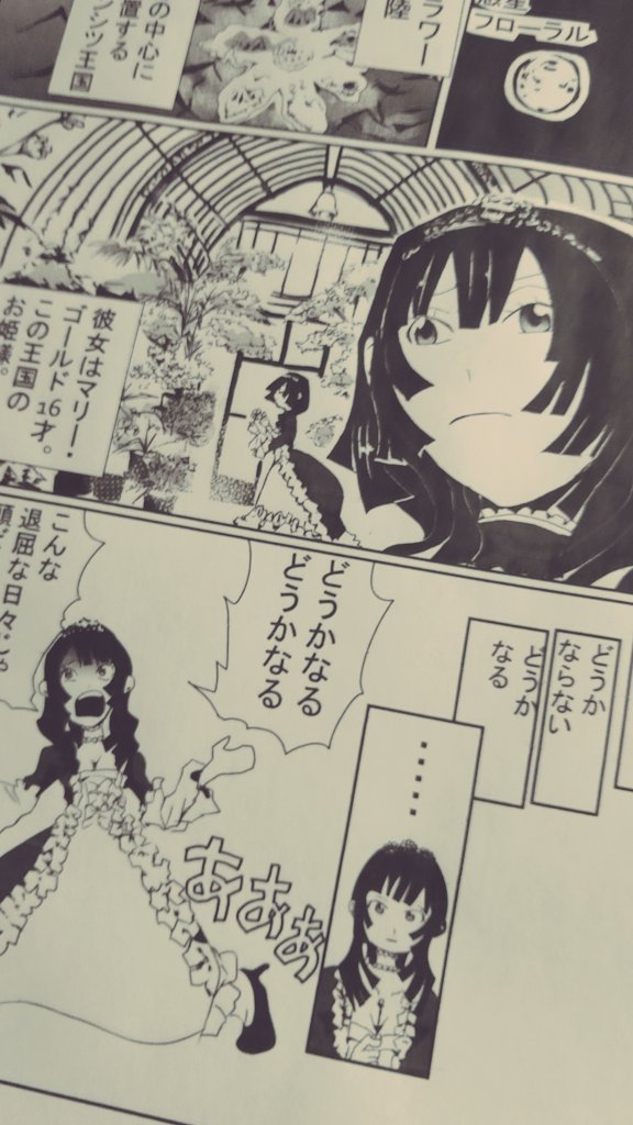 こんな作品に着手し始めました?(途中経過ー) 