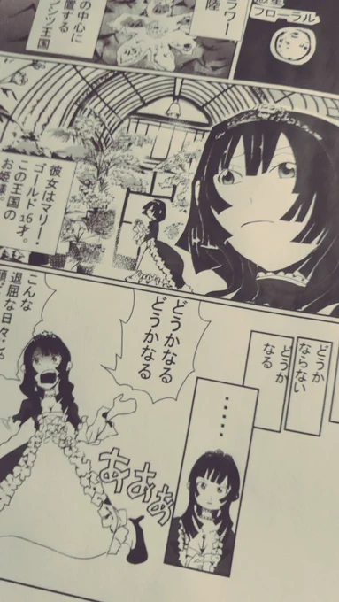 こんな作品に着手し始めました?(途中経過ー) 