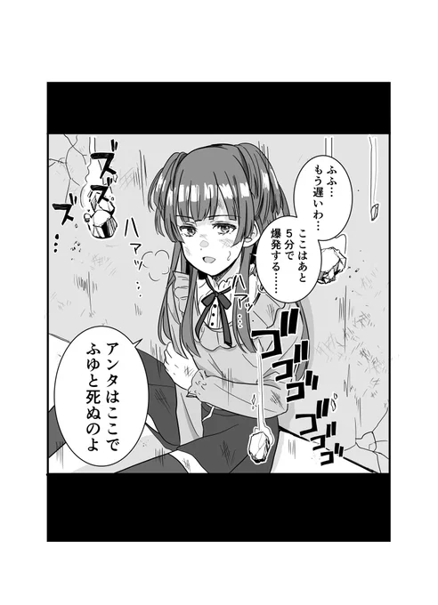 敵を道連れにする冬優子ちゃん 