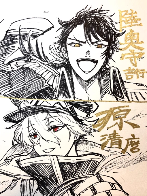 スケブ:陸奥守吉行と源清麿 です! 