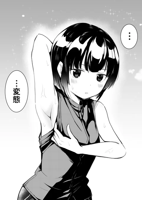 あんまり詳しく無いんですがこうゆう事で合ってますか?
#白雪千夜 