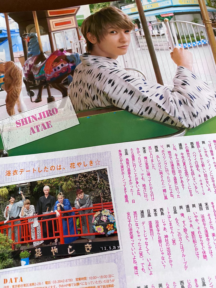 0241coo's tweet photo. @A_Shinjirooooo 真ちゃんこんにちは。片付けしてたら懐かしい懐かしいJUNONがでてきたょ！ https://t.co/NGbhDlClky