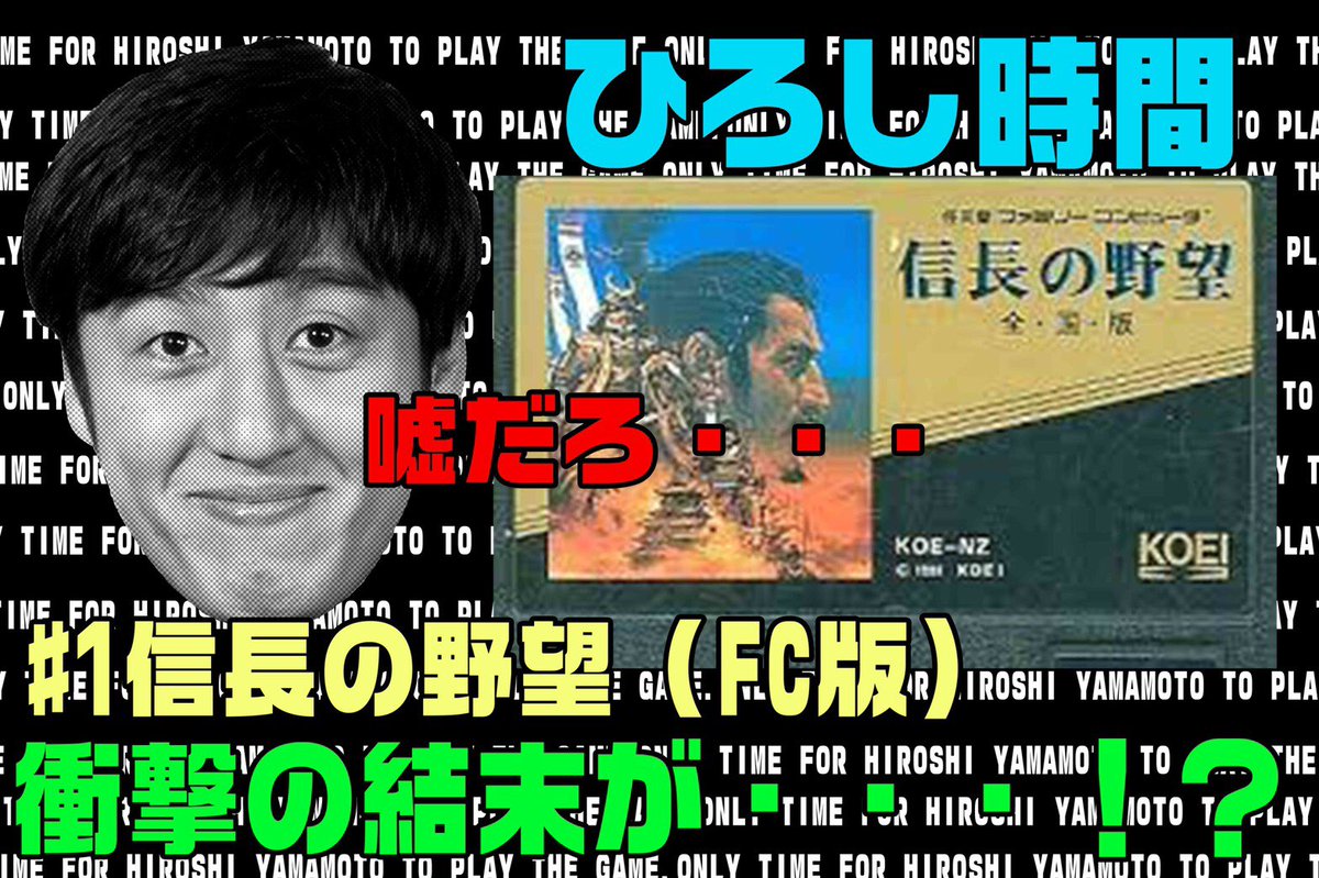 山本博 ロバート ひろし時間 ファミコン名作シリーズ 信長の野望 全国版 T Co Aoo03epzlb 山本博 ロバート ひろし時間 ファミコン名作シリーズ 信長の野望 全国版 T Co Aoo03epzlb