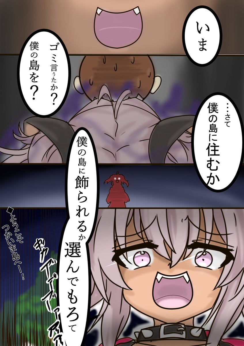 実録つかいま島

#マオのお絵描き帳 