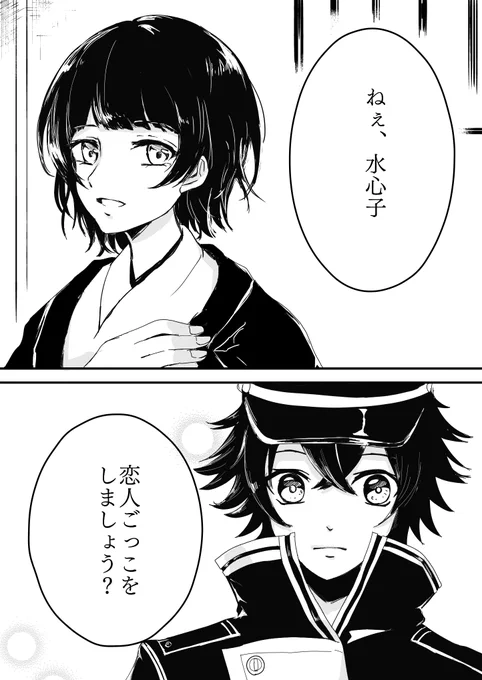 こんな感じで始まる水さに新しく描きたい 