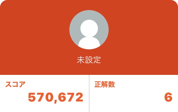 ganota0083's tweet photo. みんなで早押しクイズのスコアアタックで570,672スコア獲得！
アプリダウンロードはこちらから
https://t.co/WrCVmb5FgJ
#みんはや https://t.co/oNcGH1mK72