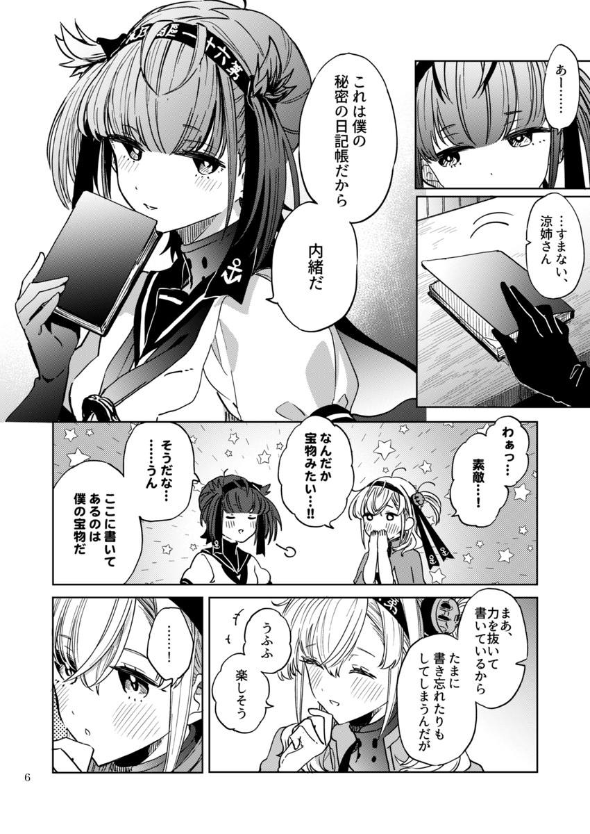 漫画 涼月と防空埋護姫中心穏やかな日常の短編オムニバス漫画 まとめ