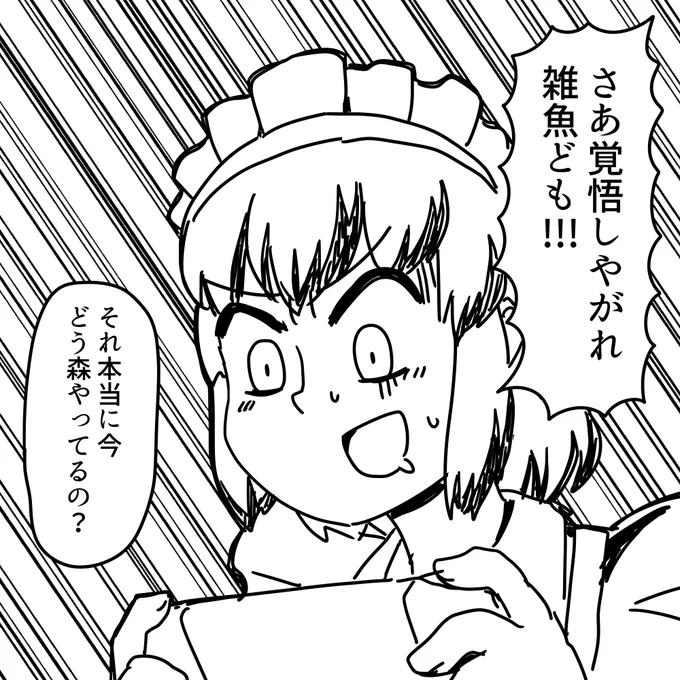 テンションがおかしい 