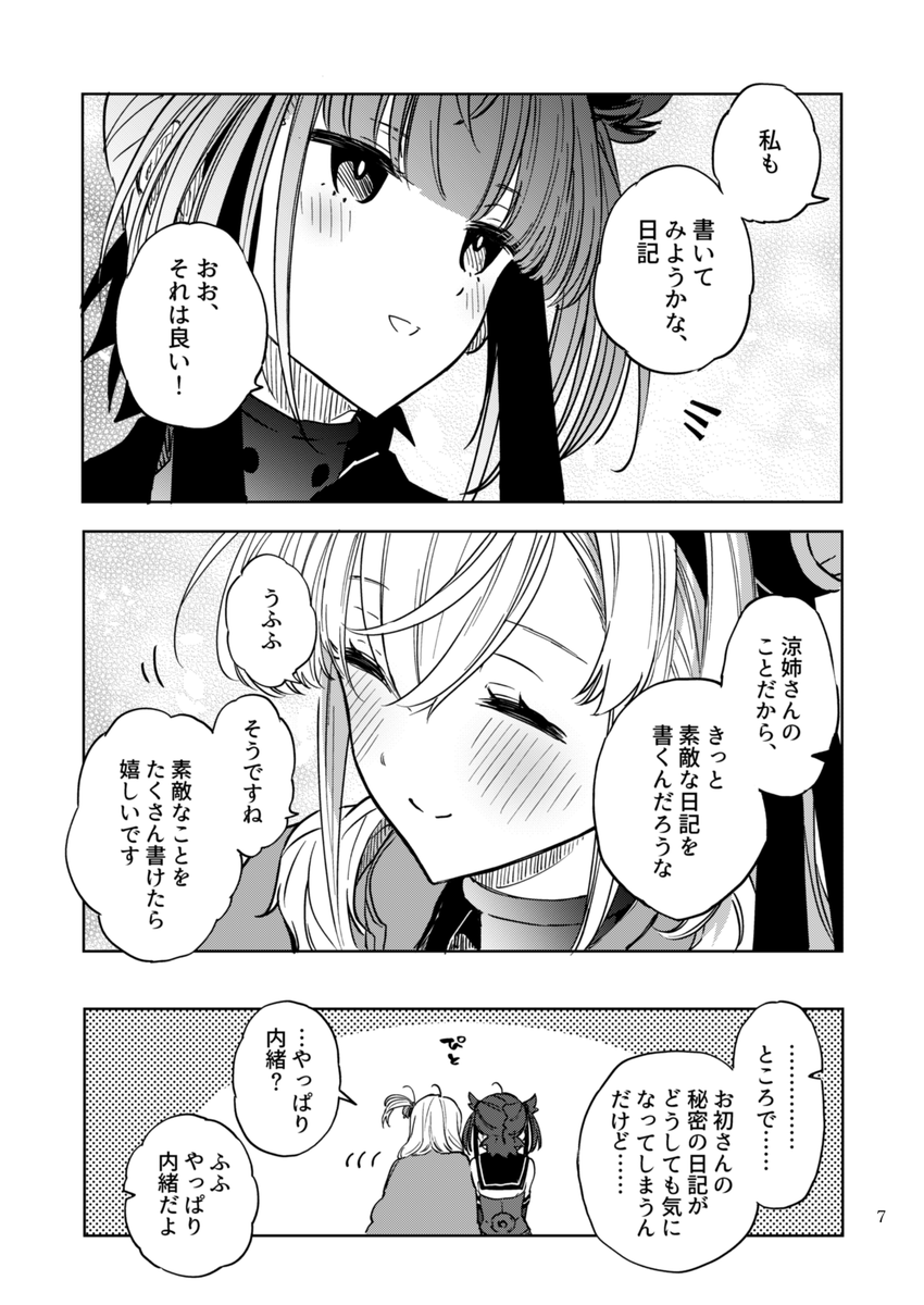 (2/8) 