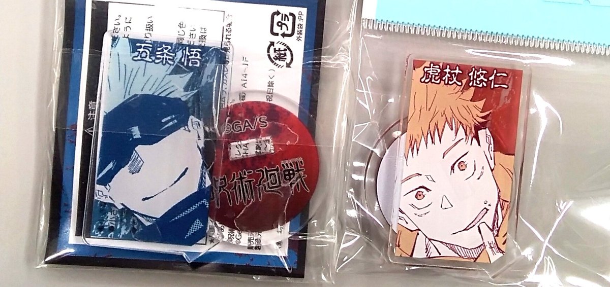 K Books キャラ館 ジャンプ V Twitter 中古通販 駿河屋マーケットプレイス にて ジャンプグッズを販売しております 詳しくは下記urlから 呪術廻戦 T Co Mxxfva9skq 随時更新中 是非ご覧下さい Kbooks 池袋 呪術廻戦 アニメ K Books キャラ館 ジャンプ V Twitter 中古通販 駿河屋マーケットプレイス にて ジャンプグッズを販売しております 詳しくは下記urlから 呪術廻戦 T Co Mxxfva9skq 随時更新中 是非ご覧下さい Kbooks 池袋 呪術廻戦 アニメ