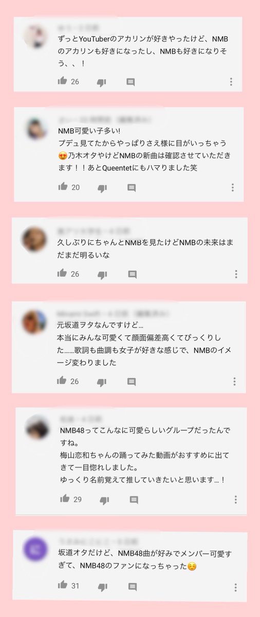 れ な だってだってだってのmvのコメント欄が素敵すぎたからまとめてみた 選抜メンバーはもちろん非選抜にも沢山魅力的なメンバーがいるから本当に世界中に知れ渡れ Nmb48 だってだってだって
