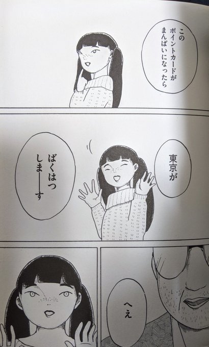 「魔術師A」収録作品
KEBAB
もちろんここのシーンが描きたくて、そこからふくらませた作品。 