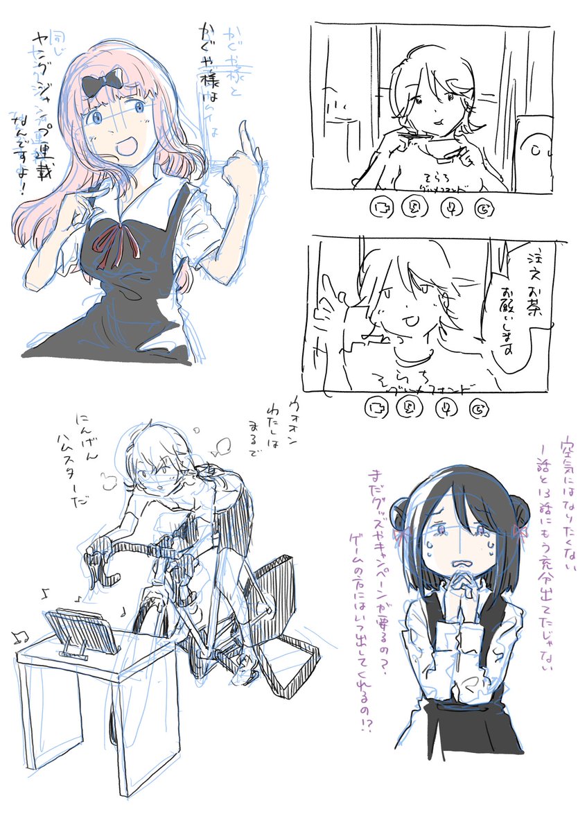 用紙更新 
