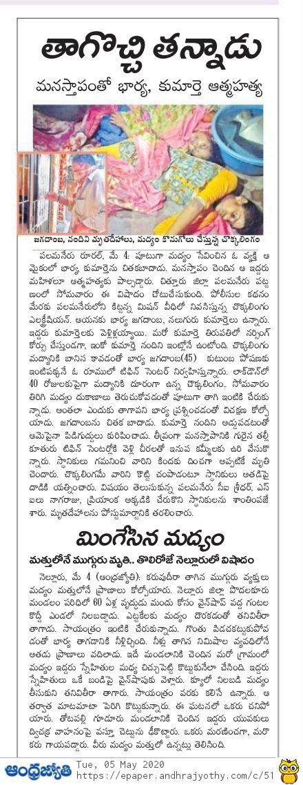 PawanKalyan's tweet photo. It’s painful to see to look at the suicides,due to opening of liquor shops in AP https://t.co/N21JVCAsCM