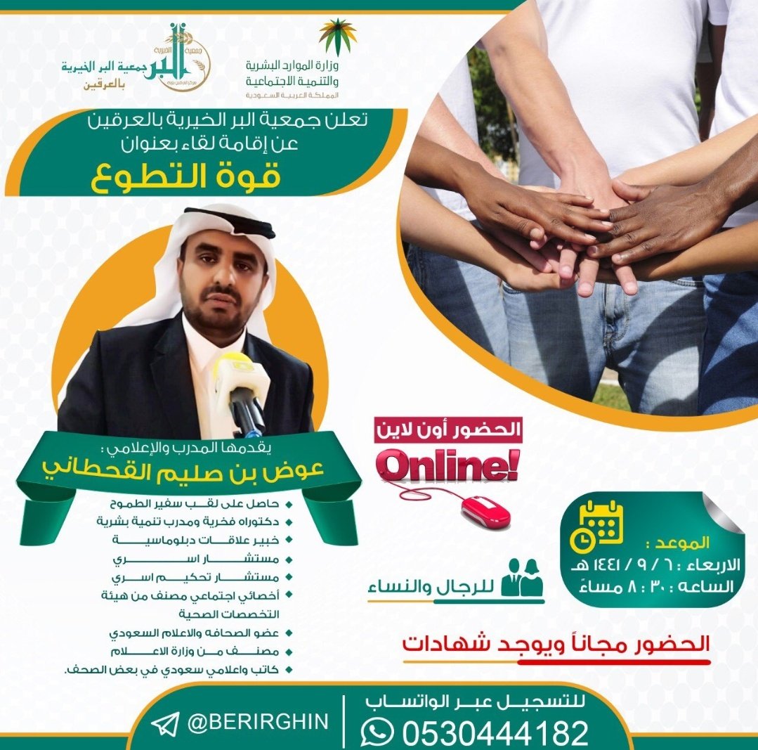 المستشار #عوض_الصليم (باحث دكتوراه اعلام امني)🇸🇦 tweet media