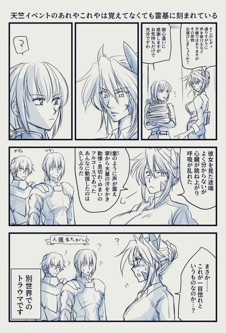 婦長が来た弊デア続き
槍オルタ王と
牛魔王夫妻好きだったので、またこの二人での諸々が見たいです 