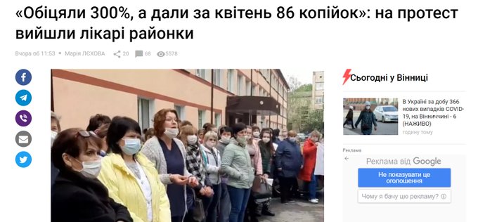 Скасування медреформи поверне принцип "гроші ходять за головлікарем", - ексзаступниця міністра Стефанишина - Цензор.НЕТ 3463