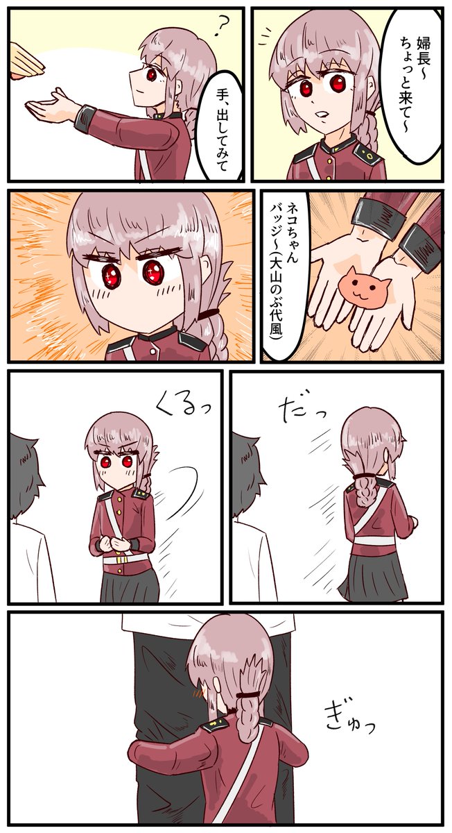 ミクロナ 懐かれたい