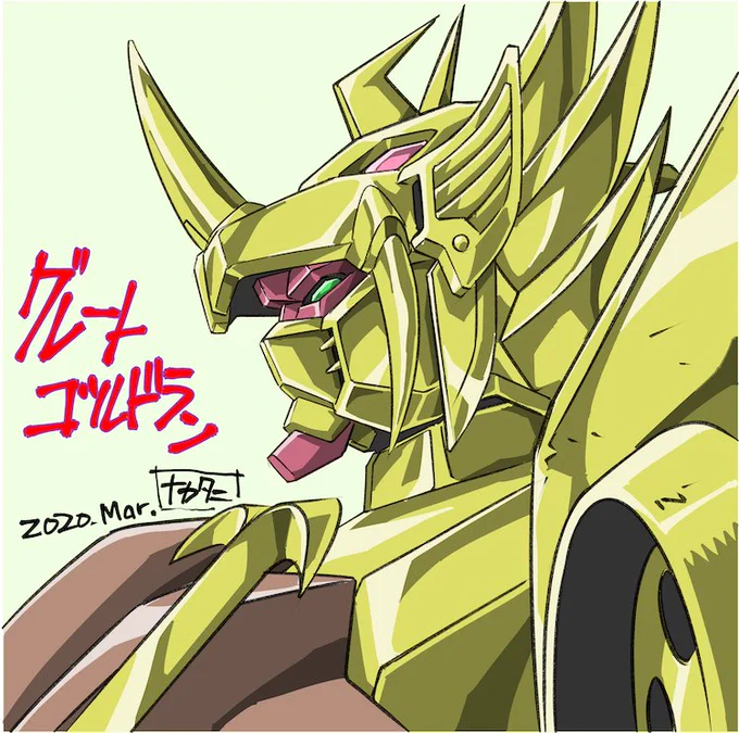 続き〜

#春の勇者シリーズまつり #勇者シリーズ30周年 