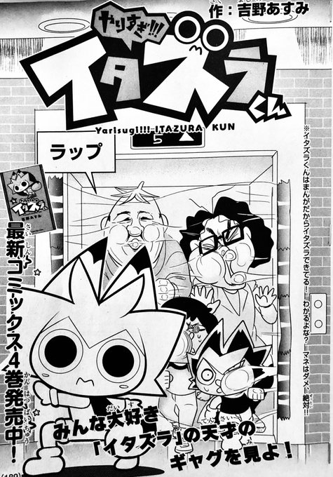 吉野あすみ/イタズラくん全5巻(@yoshinoAsumi) さんのマンガ一覧