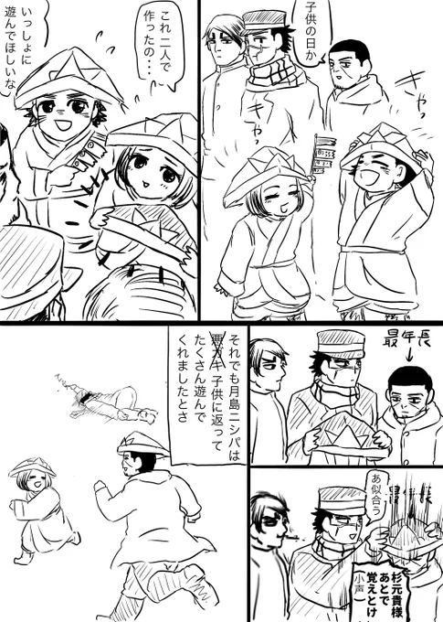 こどもの日先遣隊 