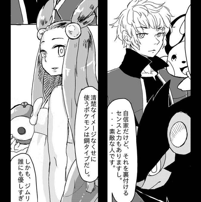 ポケモン タグが付いているマンガ一覧 リツイート順 693ページ ツイコミ 仮 ポケモン タグが付いているマンガ一覧 リツイート順 693ページ ツイコミ 仮