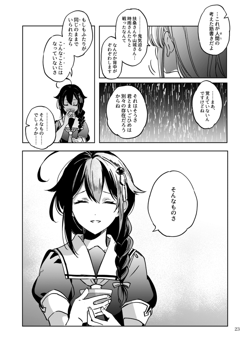 (6/8) 