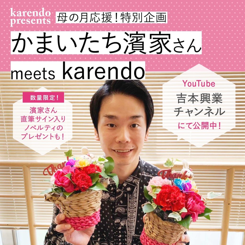 Karendoなんばマルイ店 Karendo Namba Twitter