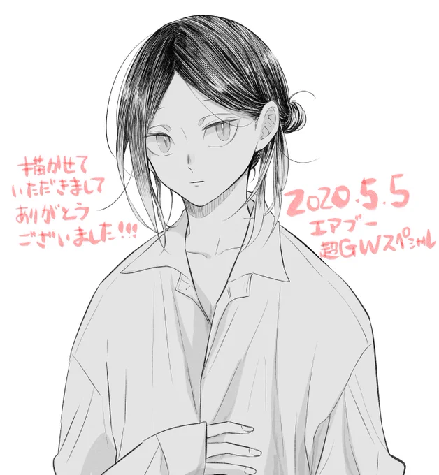 お題箱より『CEO研磨くんの彼シャツ』描きました!ありがとうございました! #エアスケブ 
https://t.co/AdB9DpAoBo 