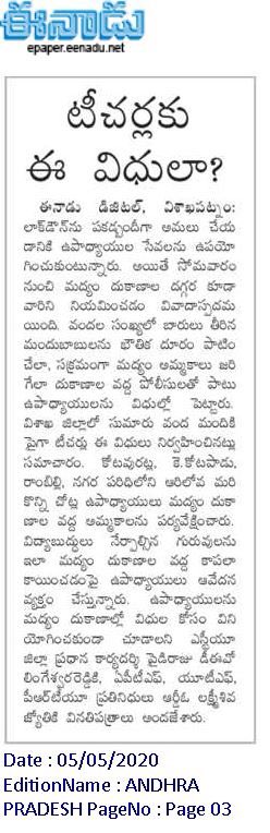 PawanKalyan's tweet photo. Don’t bring down the morale of ‘TEACHERS’. I  wonder! what if, Late Sri Sarvepalli Radhakrishnan
( Great Guru &amp;  Former President of India) would have felt ,after reading this news, that AP Govt is forcing ‘teachers to guard  liquor shops’ instead of teaching. https://t.co/3hg5Tmoh0T
