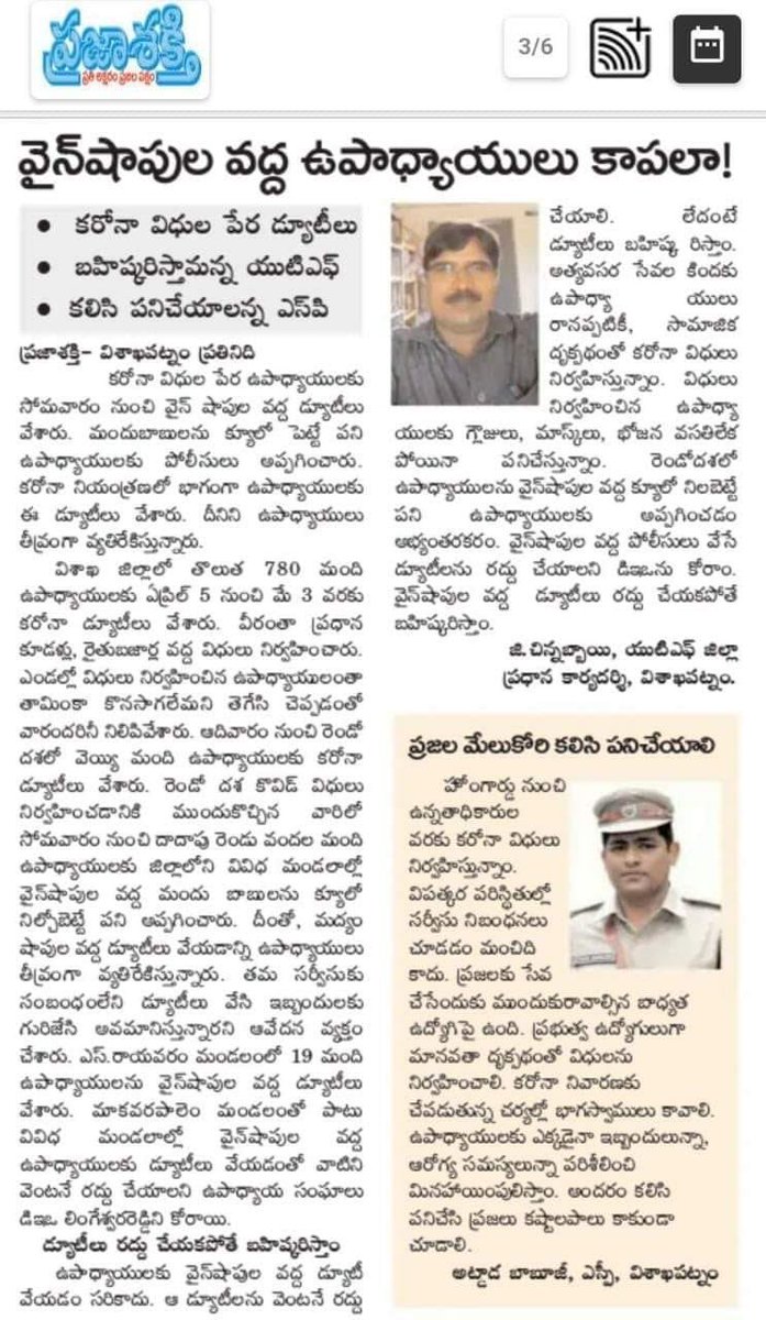 PawanKalyan's tweet photo. Don’t bring down the morale of ‘TEACHERS’. I  wonder! what if, Late Sri Sarvepalli Radhakrishnan
( Great Guru &amp;  Former President of India) would have felt ,after reading this news, that AP Govt is forcing ‘teachers to guard  liquor shops’ instead of teaching. https://t.co/3hg5Tmoh0T